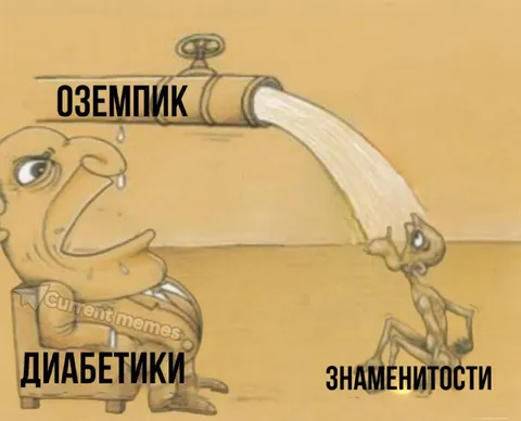 Оземпик для знаменитостей