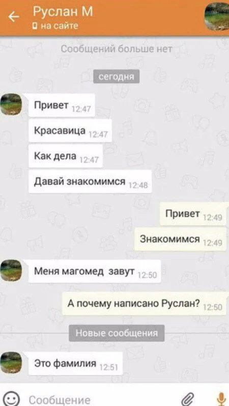 Это фамилия, а не имя