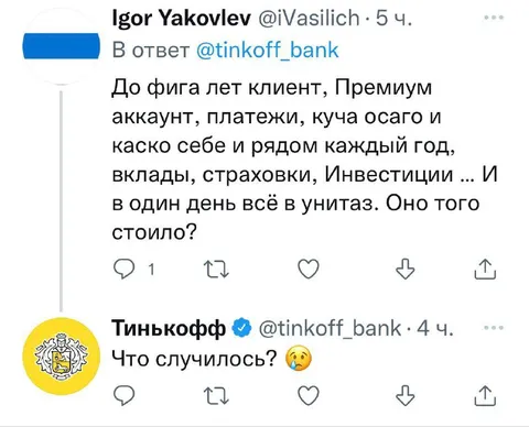 Всё в унитаз за один день