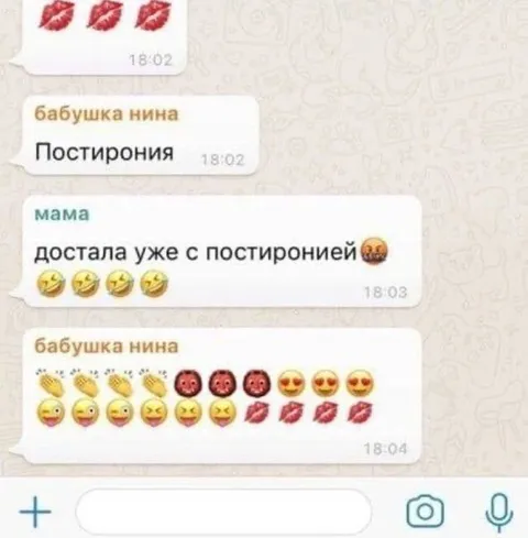 Бабушка Нина и постирония