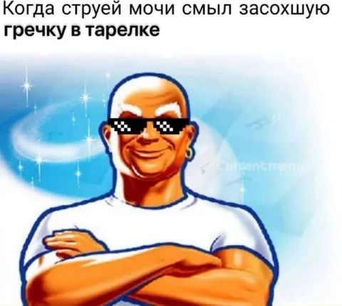 Струёй мочи смыл гречку