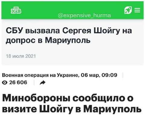 Шойгу вызвали на допрос в Мариуполь