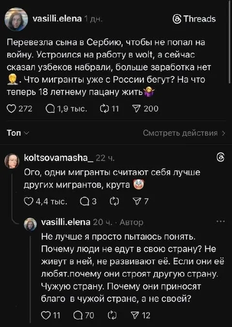 Почему мигранты уезжают из страны