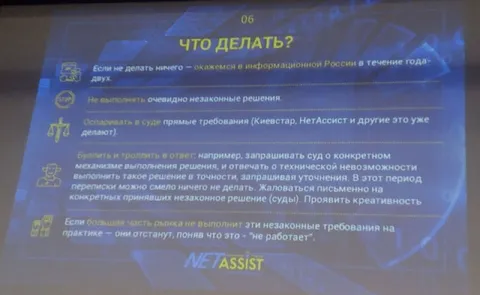 Что делать против незаконных требований
