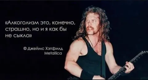 Алкоголизм — это страшно