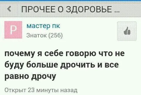 Обещал не дрочить, но дрочу
