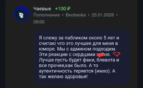 Аутентичность паблика теряется