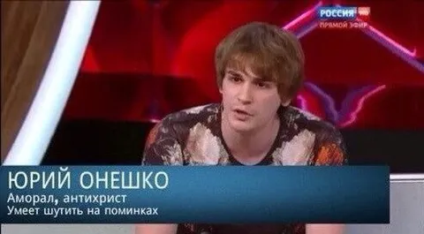 Юрий Онешко шутит на поминках