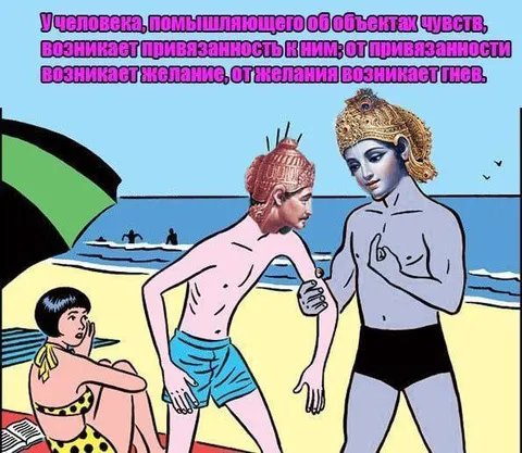 От желания возникает гнев