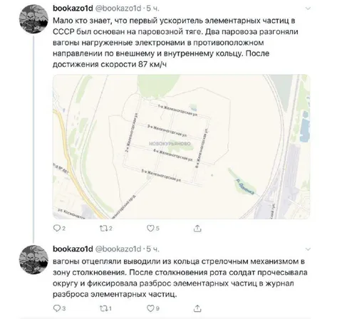 Ускоритель на паровозной тяге