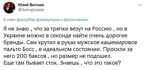 Дорогие бренды и сток