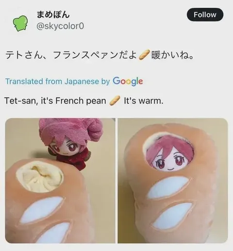 フランスパンであったまるテトさん