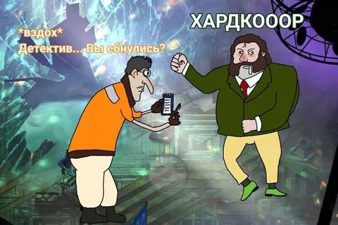 Детектив и хардкор