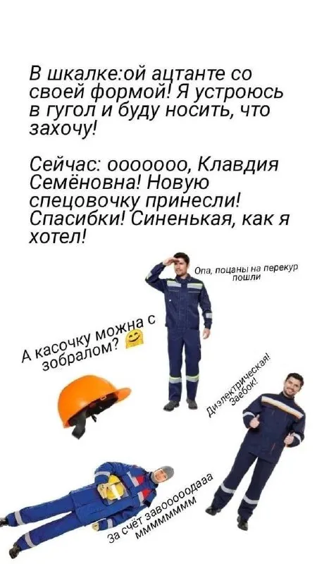 Когда мечтаешь о свободной форме