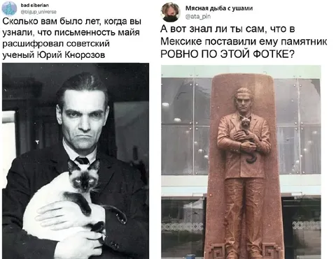 Памятник Юрию Кнорозову по фото
