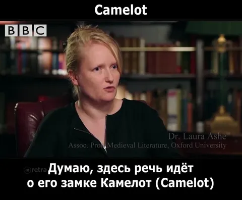 Король Артур и Камелот