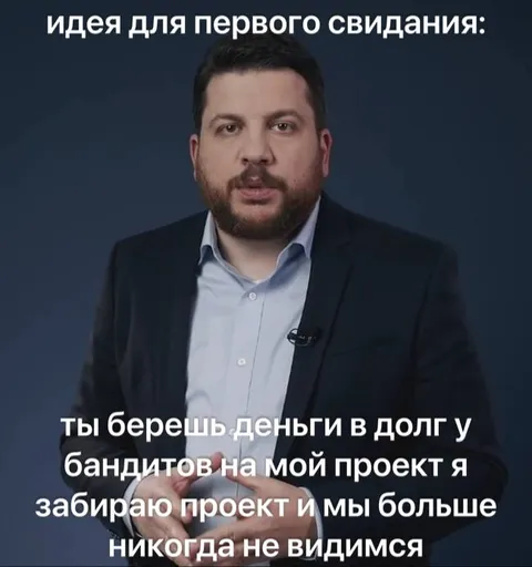 Идея для первого свидания