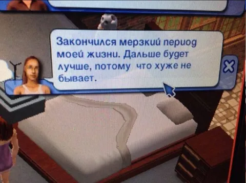 Мерзкий период закончился