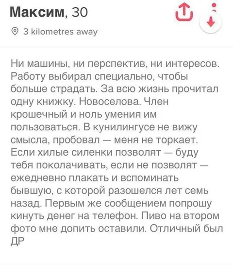 Максим, 30 — идеальный парень