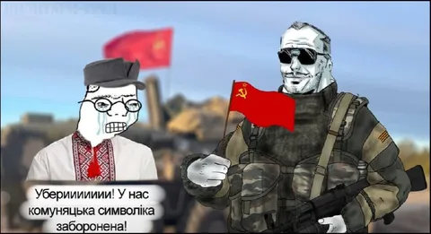 Комуньяцка символіка заборонена