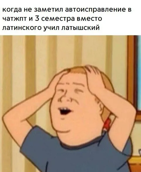 Автоисправление в чатжпт