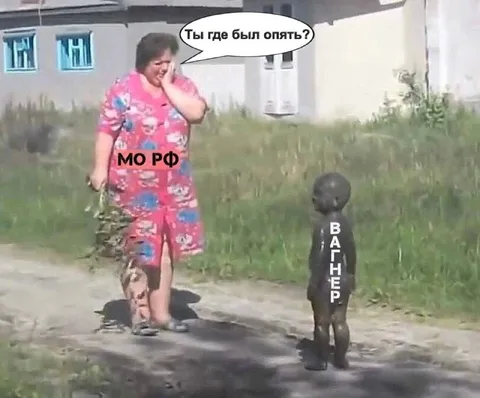 Ты где был опять?