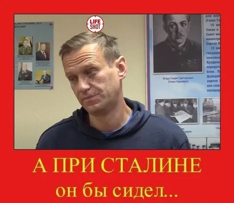 А при Сталине он бы сидел