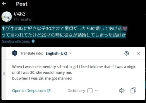 29歳で彼女が結婚した話
