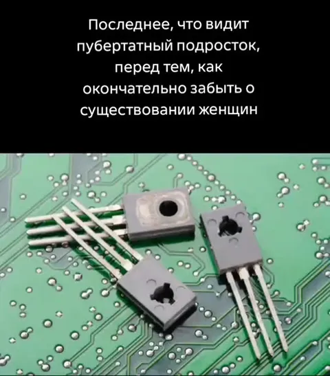 Последнее, что видит пубертатный подросток