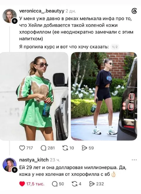 Хейли и хлорофилл с ВБ