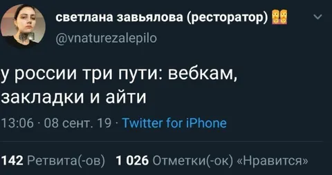 У России три пути