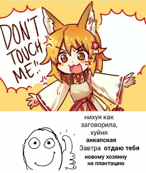 Анкапская хуйня на плантацию