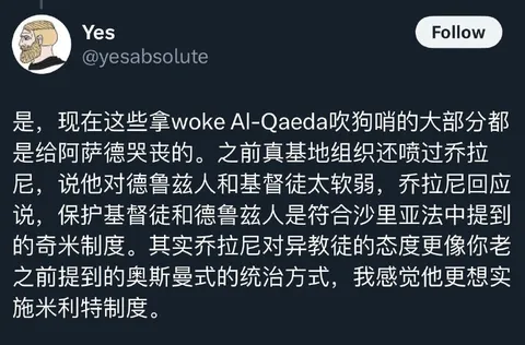 乔拉尼与米利特制度