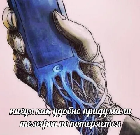 Телефон точно не потеряется