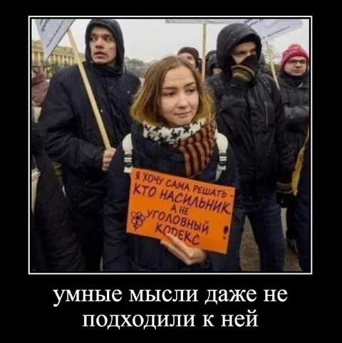 Умные мысли не подходили к ней