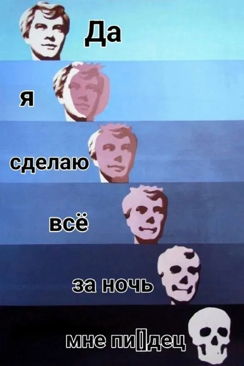 Да я сделаю всё за ночь