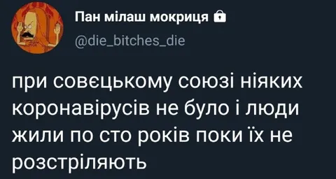 Совєцька довголітня правда