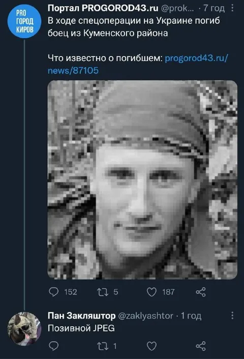 Позитивный JPEG