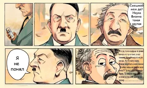 Я не понял физику