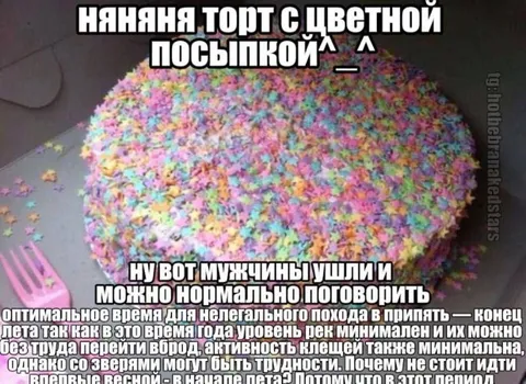Торт с цветной посыпкой