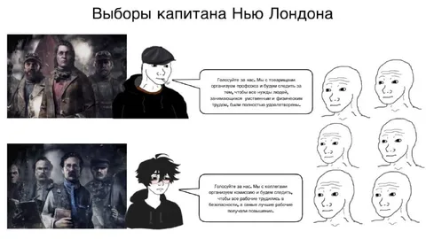 Выборы капитана Нью Лондона