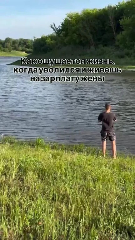 Жизнь на зарплату жены