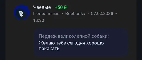 Пятьдесят рублей за пожелание