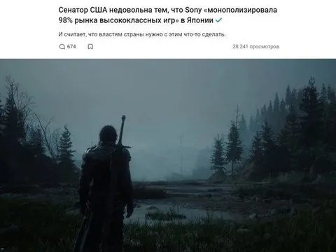 Сенатор и монополия Sony