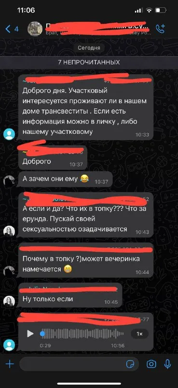 Трансвеститы и участковый