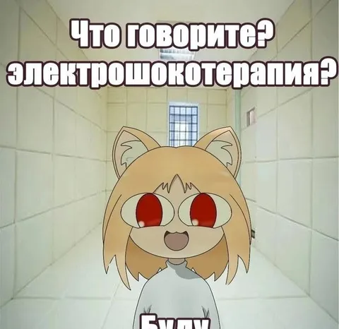 Электрошокотерапия в туалете