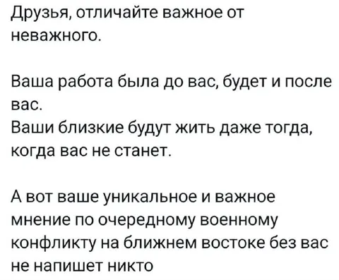Отличайте важное от неважного