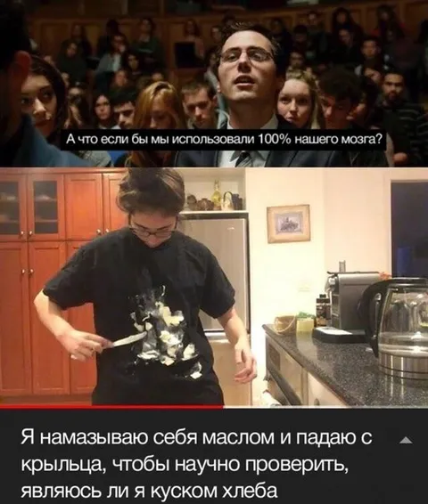 Если использовать 100% мозга