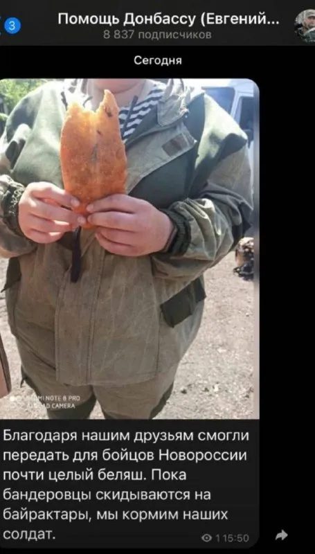 Почти целый беляш для бойцов