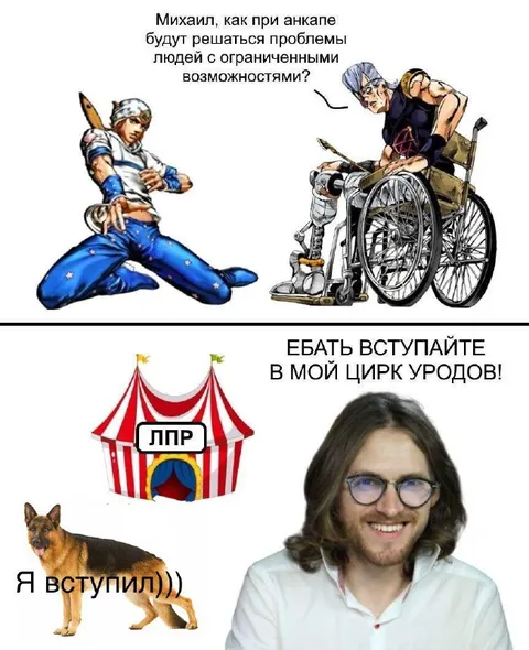 Цирк уродов при анкапе